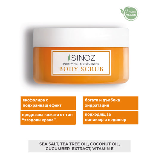 Почистващ и хидратиращ скраб за тяло с морска сол, мед и витамини SINOZ Gold Aura Body Scrub, 250ml