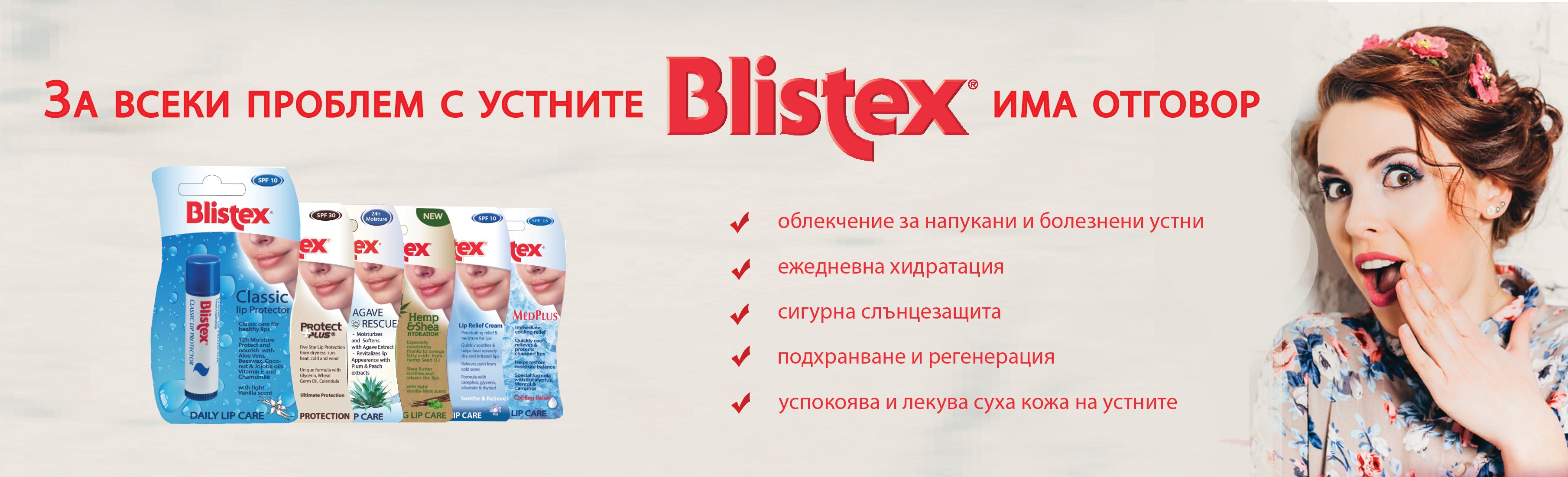 https://6hckkp-rd.myshopify.com/collections/blistex